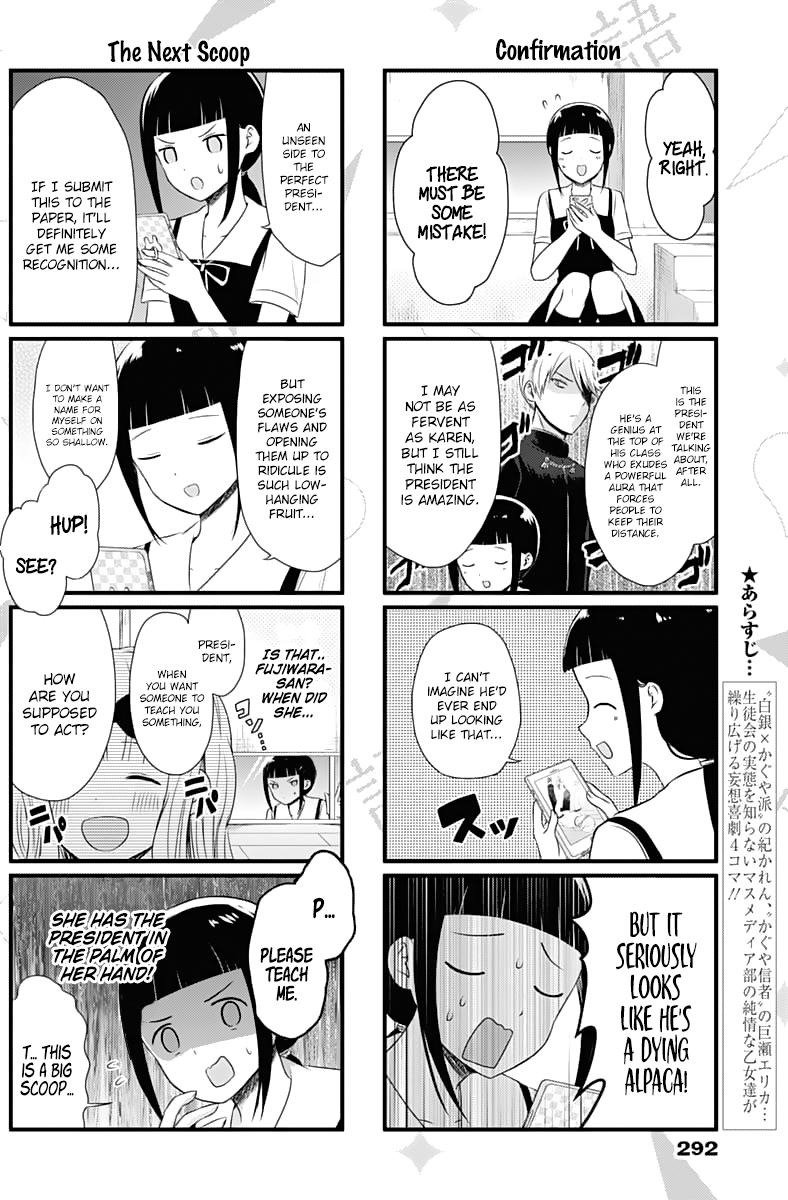 We Want To Talk About Kaguya Chapter 20 3